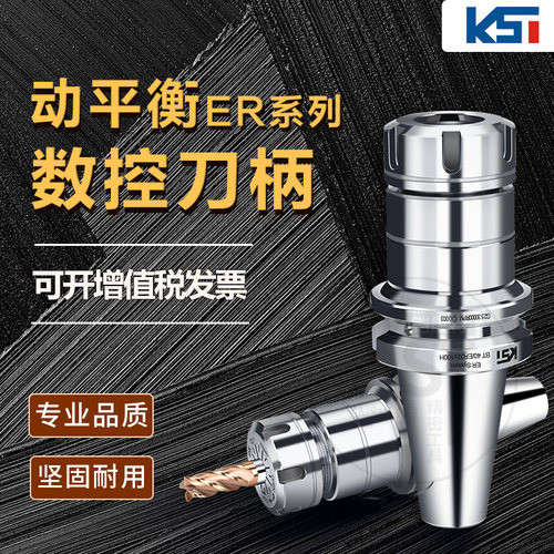 利昕BT40数控刀柄高精动平衡