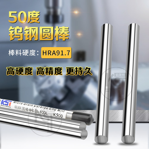 精磨50度钨钢棒料进口圆车刀