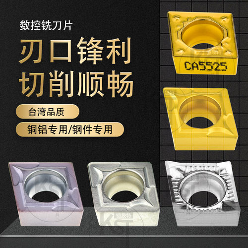 数控铝用刀片CCMT09T304/CCMT060204/CCMT120404镗孔菱形刀粒08角