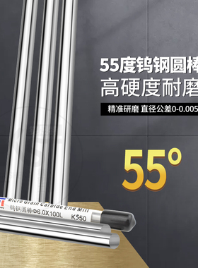 KST55度刀头棒钨钢棒圆棒硬质合金钢条圆棒加长实心数点圆棒1~20