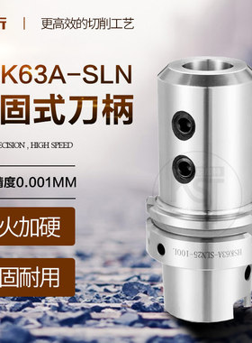 KST喷水钻侧固刀柄HSK63AU钻快速钻接杆刀柄侧固式铣刀柄SLN16