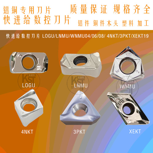 WNMU060408 LOGU LNMU 4NKT 3PKT XEK 铝用双面快进给铣数控刀片