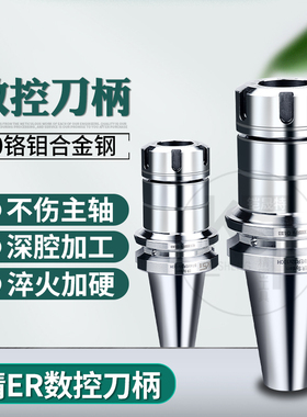 KST高精数控刀柄BT30 BT40动平衡数控CNC刀柄ER11 ER16 70 100L