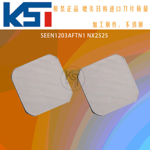 原装正品数控刀片SEEN1203AFTN1 NX2525钢件加工金属陶瓷面铣刀粒