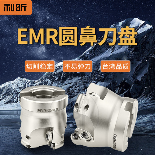 台湾ZK 加硬EMR圆鼻铣刀盘R5 R6平面铣刀盘5R50-63 6R50 60 80