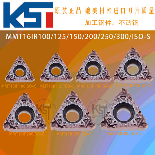 原装正品外螺纹刀片MMT16ER100/125/150/ISO-S VP15TF内外牙刀粒