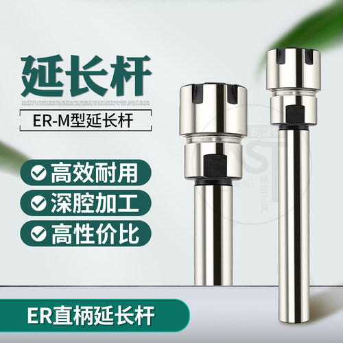 C8 C12 C16 C20 C25 ER20直柄延长杆CNC雕刻机加长杆数控连接杆
