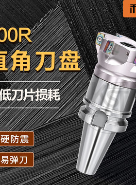 数控刀盘平面铣刀盘立铣刀盘300R/400R系列刀杆刀头50刀盘套装