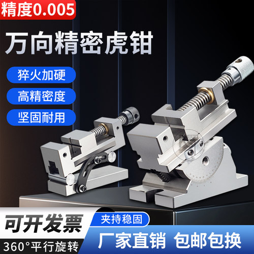KST万向精密正玄平口钳可倾磨床批士台虎钳可调角度360度旋转