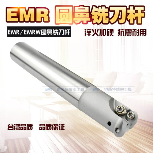 KSTEMR圆鼻铣刀R2.5KST