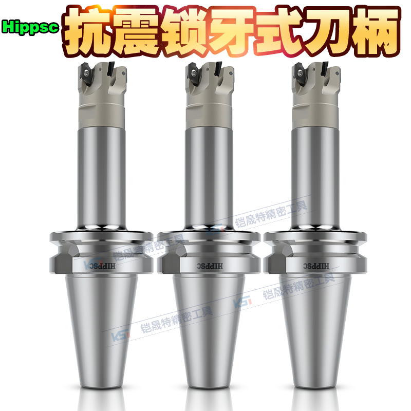 Hippsc希普思 螺纹连接刀柄 抗震锁牙式刀头 BT40-M10/M12/M16