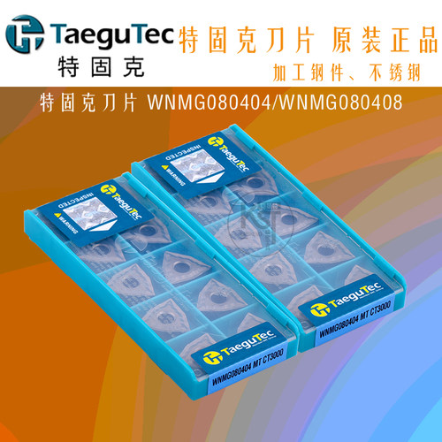 特固克数控刀片WNMG080404-MT CT3000外圆桃形金属陶瓷车刀粒