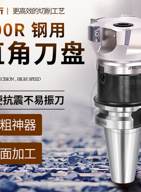 BT30/BT40/BT50飞刀盘数控刀盘400R铣床直角刀盘套装R0.8刀盘400R
