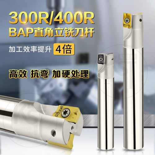 EAP300R加工中心铣刀片CNC立铣开粗抗震直角飞刀杆1135/1604刀杆
