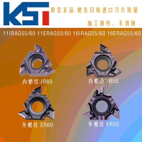 原装正品数控60度55度内外螺纹刀片11/16ERAG60 IR不锈钢专用刀粒
