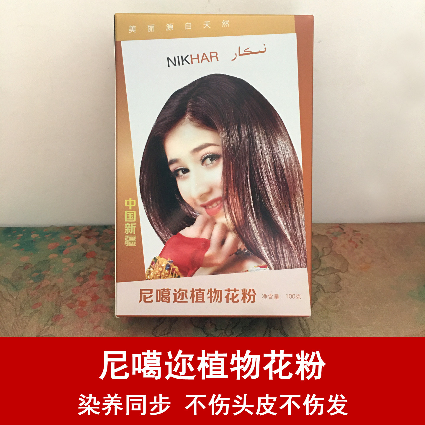 尼格尔植物花粉草本植物染养同步