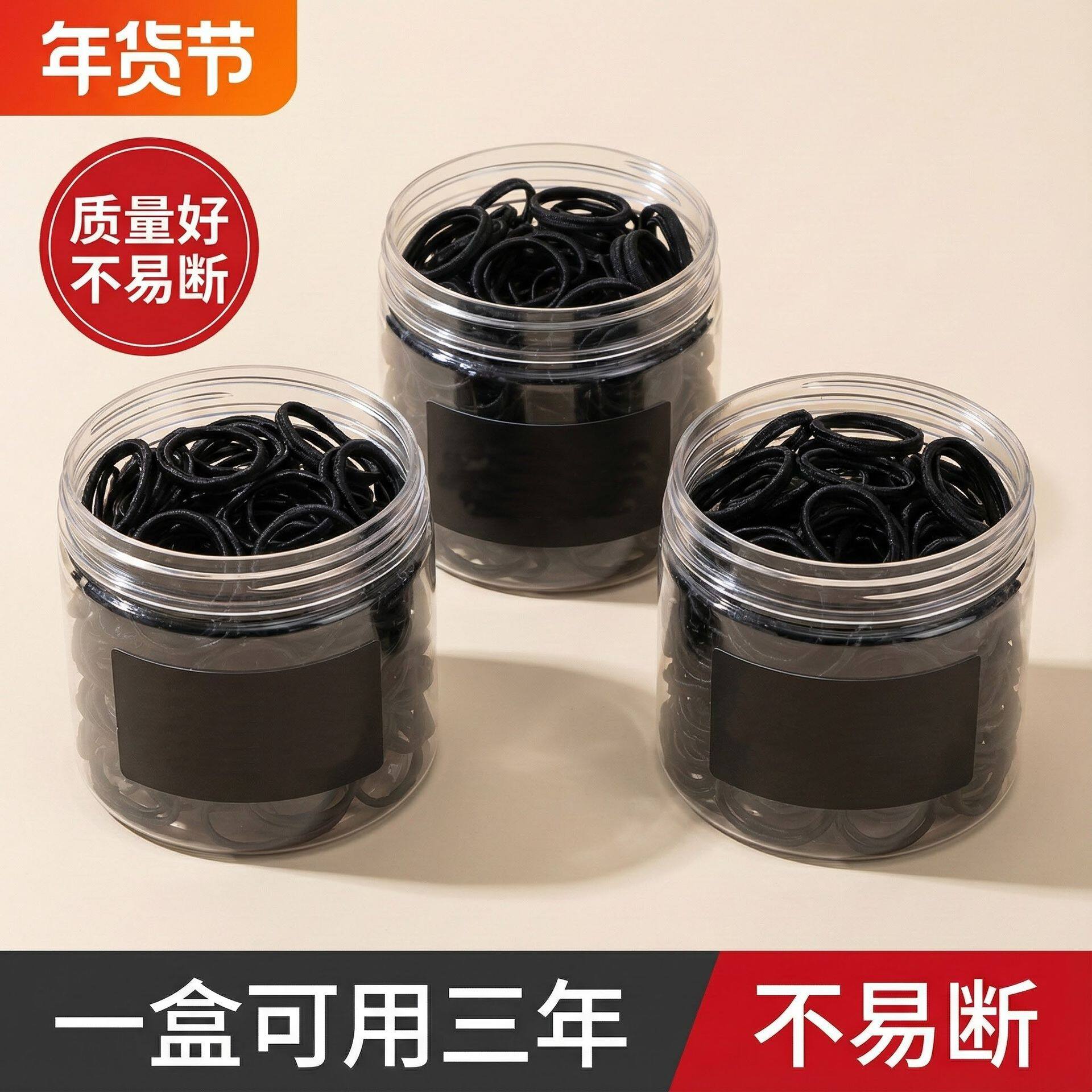 一次性皮筋黑色不伤发家用儿童宝宝扎发加厚加粗高弹力耐用小皮筋