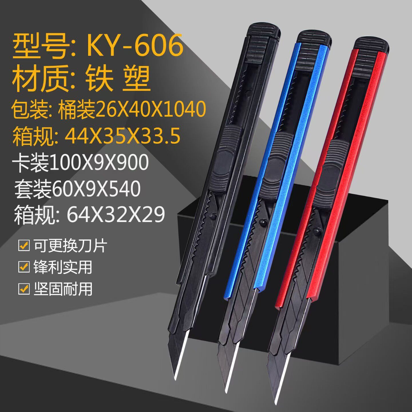 厂家批发小号雕刻刀美工刀批发墙纸刀裁纸刀小铁刀各种小号美工刀