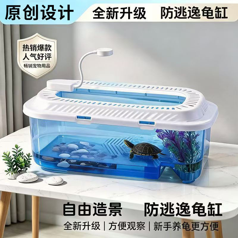 塑料桌面鱼缸龟缸大小号乌龟缸专用缸带晒台龟盆龟盒宠物盒爬虫盒