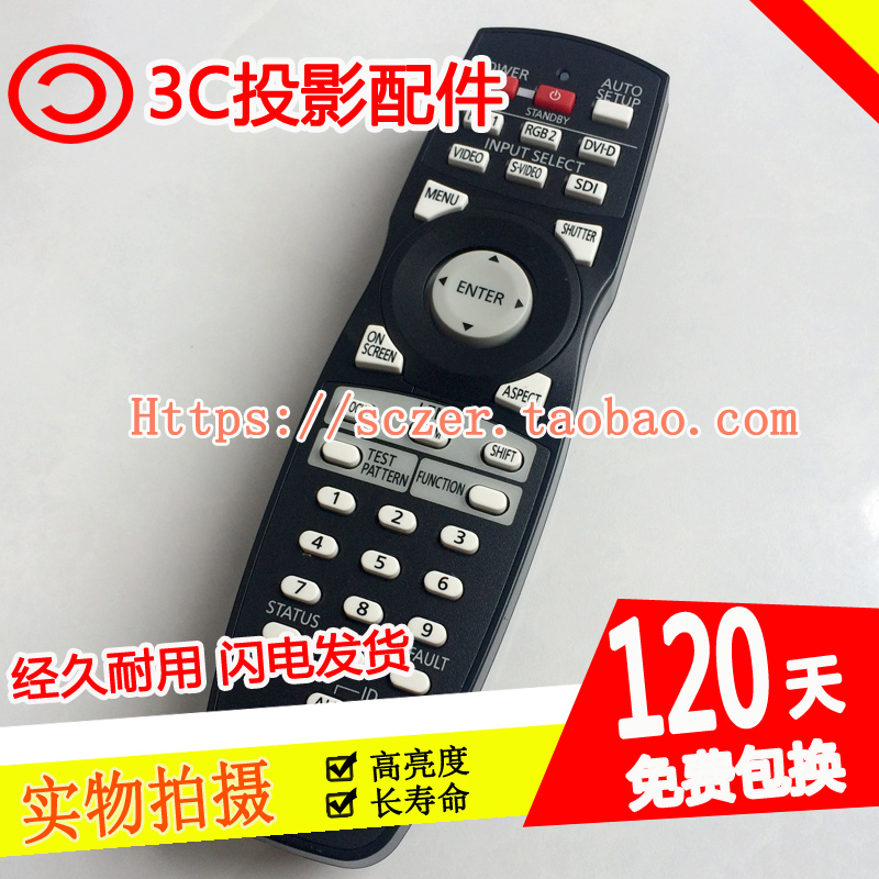 松下PT-FDX91CK FDX91CLK SDS20KC SDW17KC SDZ21KC投影机遥控器