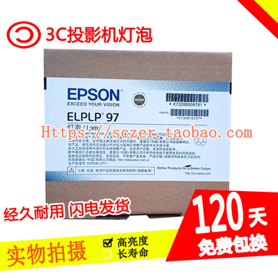 适用于EPSON爱普生ELPLP61 64 71 75 76 77 78 79 80 87 88 89 91 92 93 94 95 96 97投影机灯泡