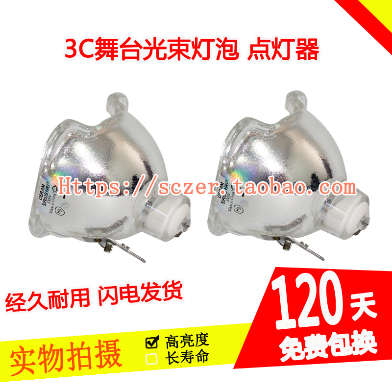 原装欧司朗15R 16R 17R BEAM 330W 350W摇头光束灯灯泡舞台灯泡
