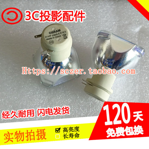 全新原装适用P-VIP 230W/0.8 E19.5投影机灯泡