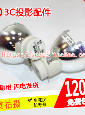 丽讯DW3321/DW3351/DX3351/DX3800/D5380U/LX1139L投影仪机灯泡