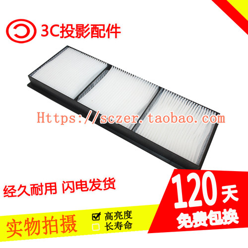 适用爱普生CB-L1500UH/L1505UH/L1510S投影机过滤网ELPAF51