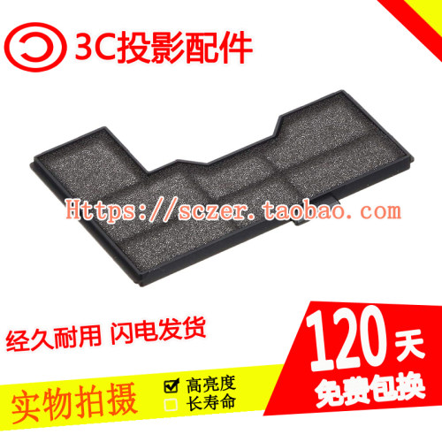 全新适用爱普生EF-100W/100B投影机过滤器防尘网ELPAF57