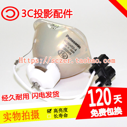 全新适用3DP LWU700投影仪机灯泡