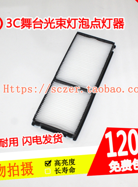 适用爱普生C450WH C450WU G5750WU C450XB投影机过滤网ELPAF17