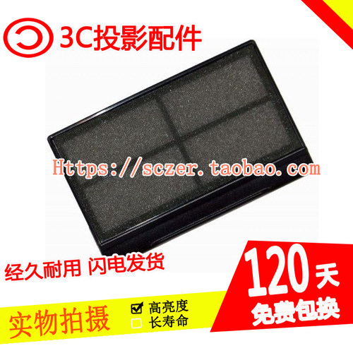 适用爱普生投影机 EB-1735W 1730W 1720 1725投影机过滤网ELPAF19