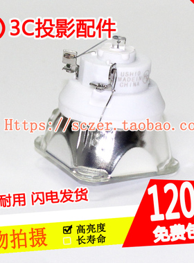 全新适用Viewsonic优派PJL9371投影仪机灯泡RLC-053/NSHA260HI