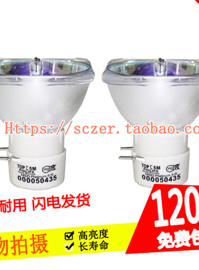 原装适用UHP160W/190W 210W 225W 260W 0.9 E20.9投影机灯泡