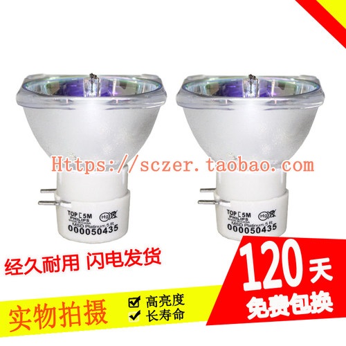 原装适用UHP160W/190W 210W 225W 260W 0.9 E20.9投影机灯泡