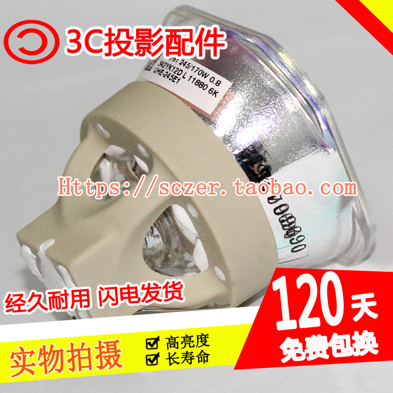 全新适用爱普生CB-595Wi/580/585W/585Wi投影机灯泡ELPLP80