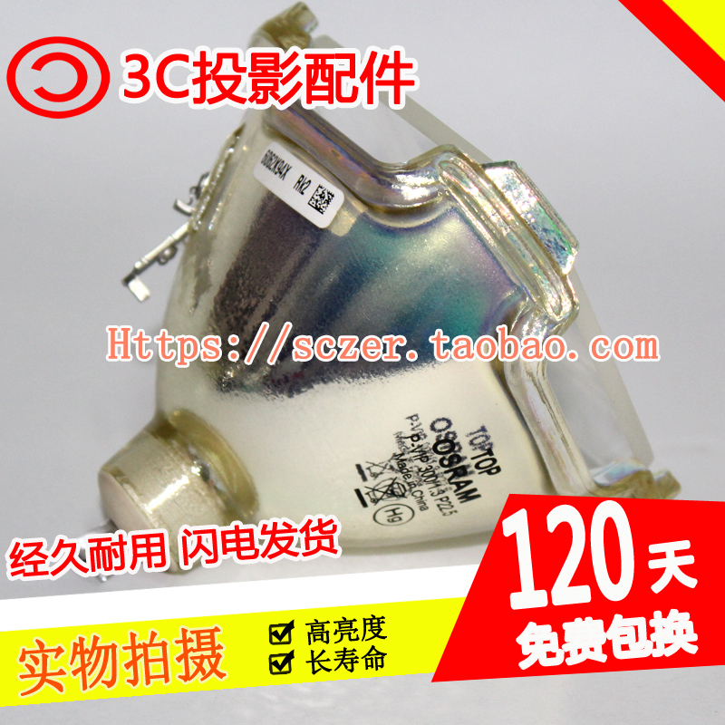 原装适用三洋POA-LMP100/POA-LMP101//POA-LMP105投影仪机灯泡