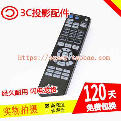 全新适用遥控器爱普生