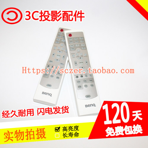 全新适用明基W100/PE7700/MP778/W600+投影机仪遥控器