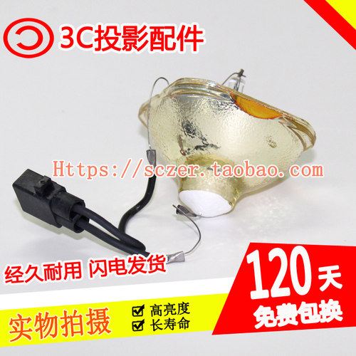 全新适用爱普生EH-TW3300C/TW3600C/TW4500C投影仪灯泡ELPLP49