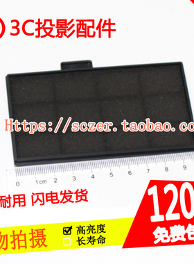适用爱普生EB-C30XE/C30XH/CB-U42/W42/X140投影机过滤网防尘网