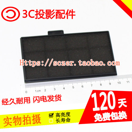 适用爱普生CH-TW5200/TW5210/TW5300/TW5350投影机防尘过滤网