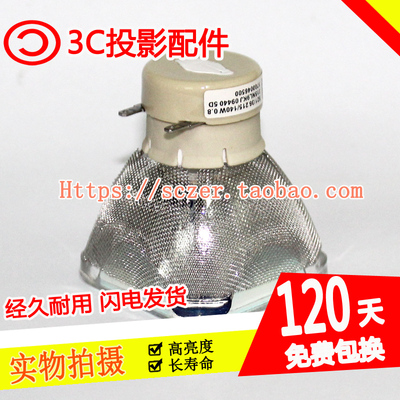 宝视来MU340 XJ3626 MU336 MW342 MW336 MX336 DG5775投影机灯泡