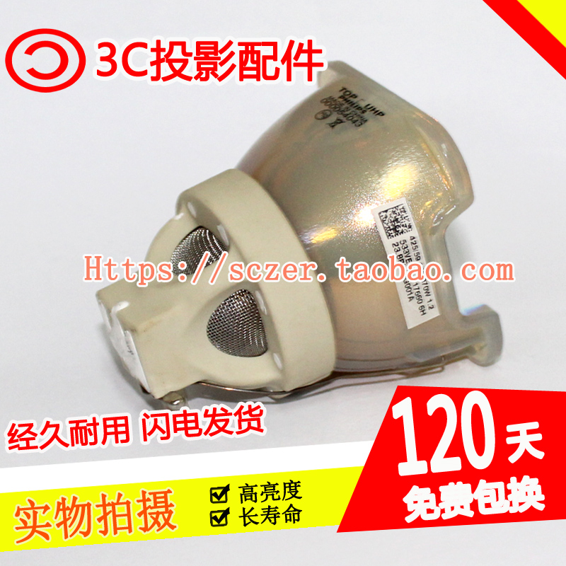 适用奥图码EH515(T)/EX900/WU515(T)/WUC700/WU1500投影仪机灯泡