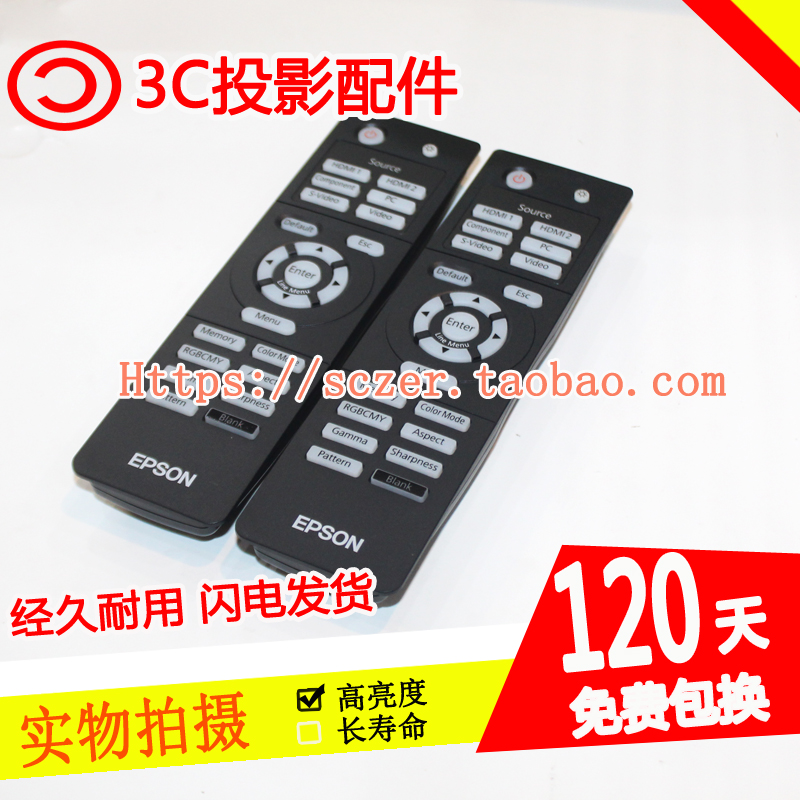 爱普生EH-TW3000/TW3300C/TW3500/TW3600/HC8350投影机遥控器