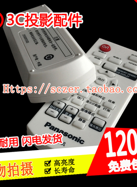 适用松下PT-UX387C UX326C UX425C X328C X22 SX400C投影机遥控器