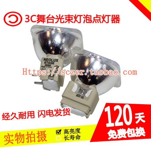 全新适用大歌/轰天炮/猛兽侠NEOLUX STAGE 295w RR5舞台光束灯泡