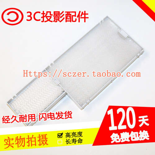 原装适用投影机过滤网