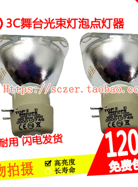 全新适用飞利浦PHILIPS MSD Silver 250W 250LL 300LL 380LL 420LL 480LL光束灯图案染色一体灯泡